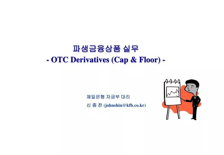 otc derivatives cap floor