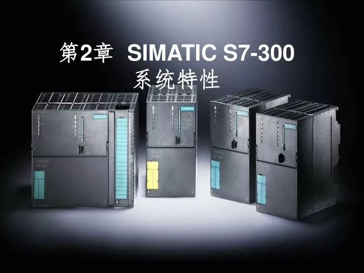 2 simatic s7 300