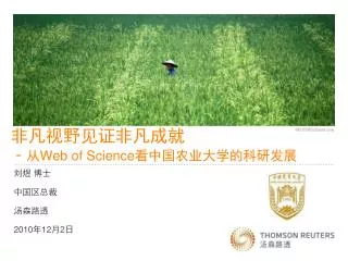 web of science