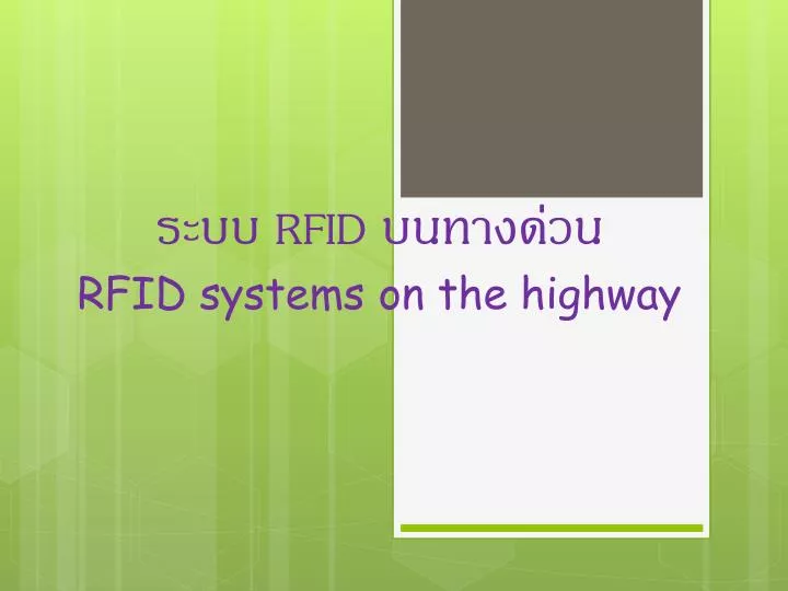 rfid rfid systems on the highway