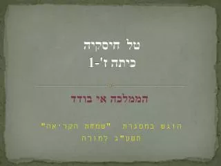 slide1