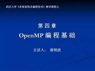 openmp