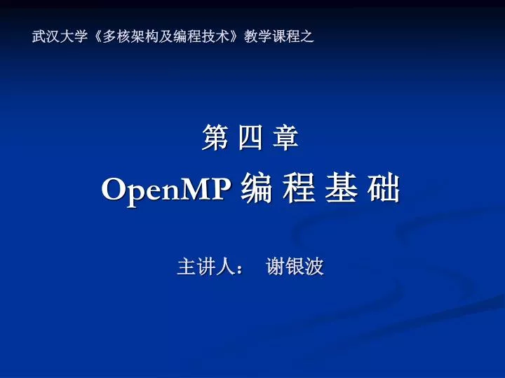 openmp