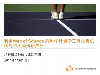 web of science