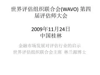 wavo 2009 11 24