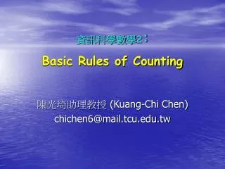 ?????? 2 : Basic Rules of Counting