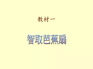 slide1