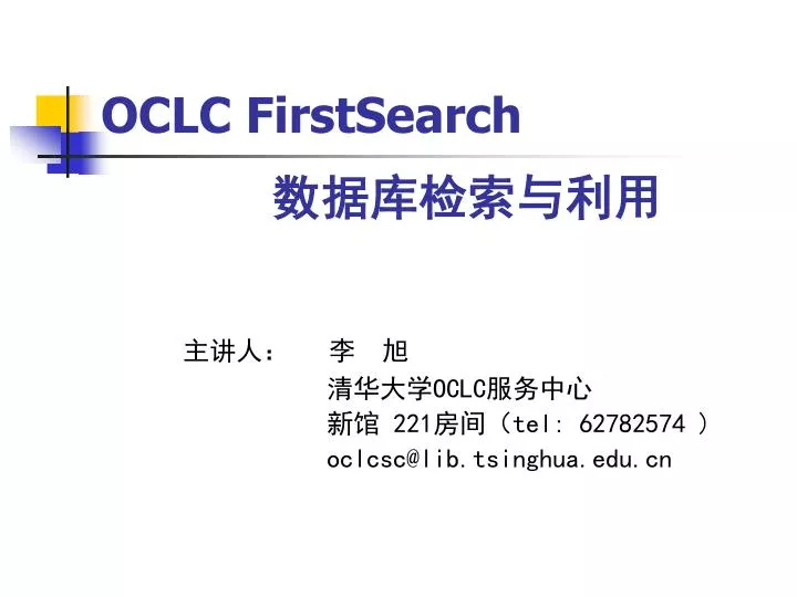 oclc firstsearch