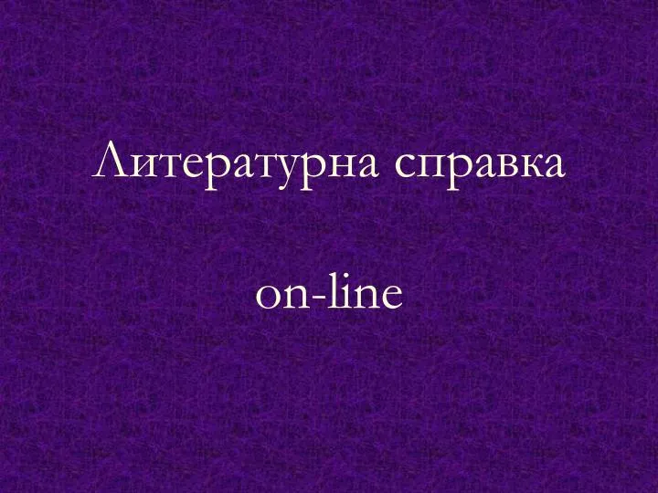 on line