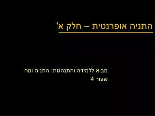 slide1
