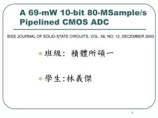 A 69-mW 10-bit 80-MSample/s Pipelined CMOS ADC