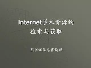 internet