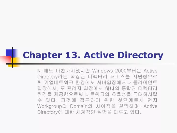 chapter 13 active directory