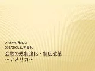 2010 6 25 09ba390l