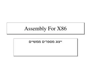 assembly for x86