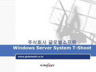 windows server system t shoot