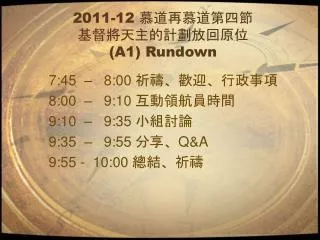 2011 12 a1 rundown