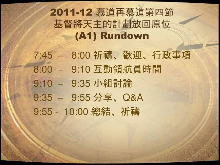 2011 12 a1 rundown