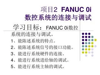 2 fanuc 0i