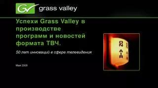 grass valley