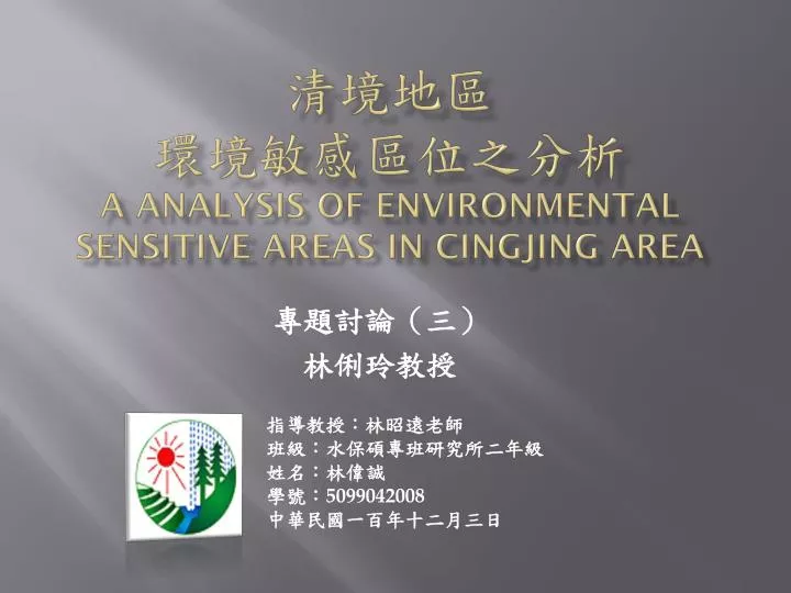 a analysis of environmental sensitive areas in cingjing area