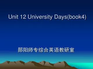 Unit 12 University Days(book4)