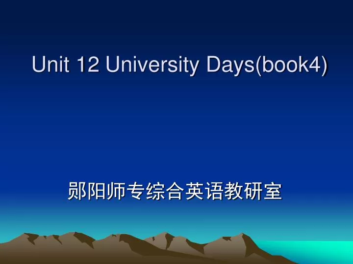 unit 12 university days book4