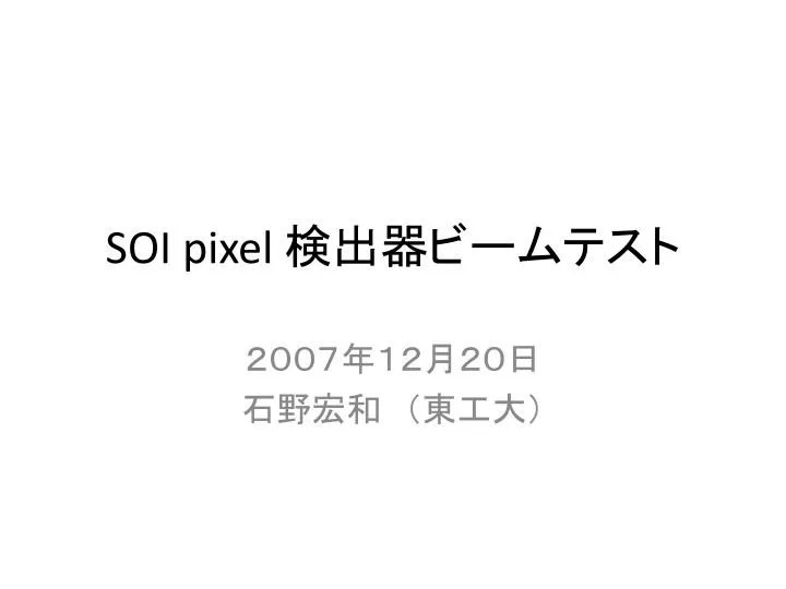 soi pixel