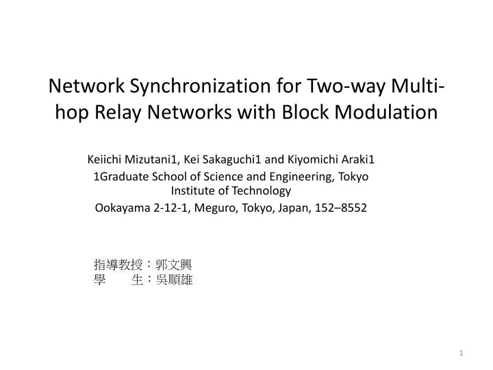 network synchronization for two way multi hop relay networks with block modulation