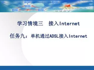 internet adsl internet