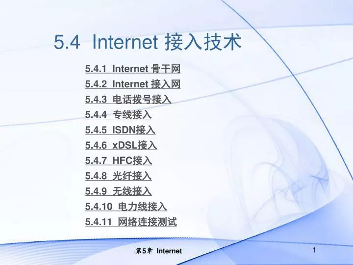 5 4 internet