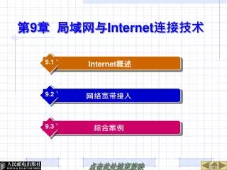 9 internet