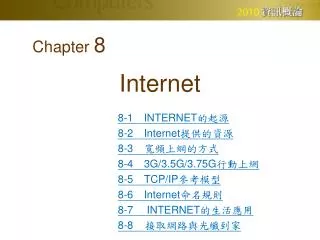 internet