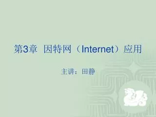 3 internet