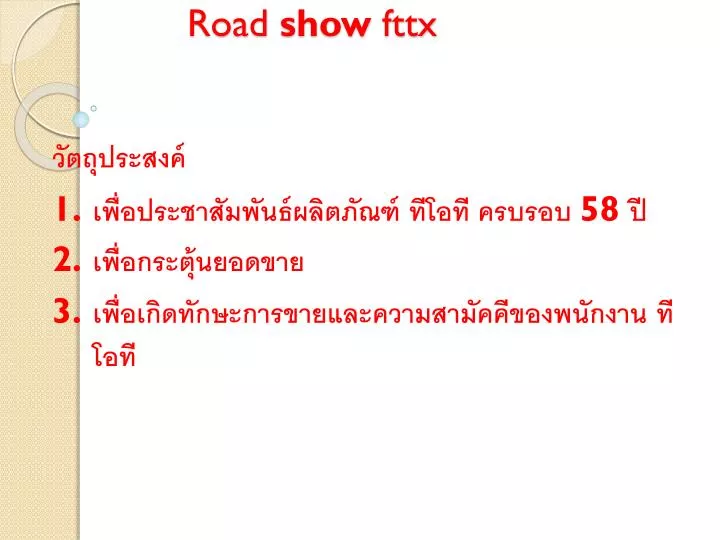 road show fttx