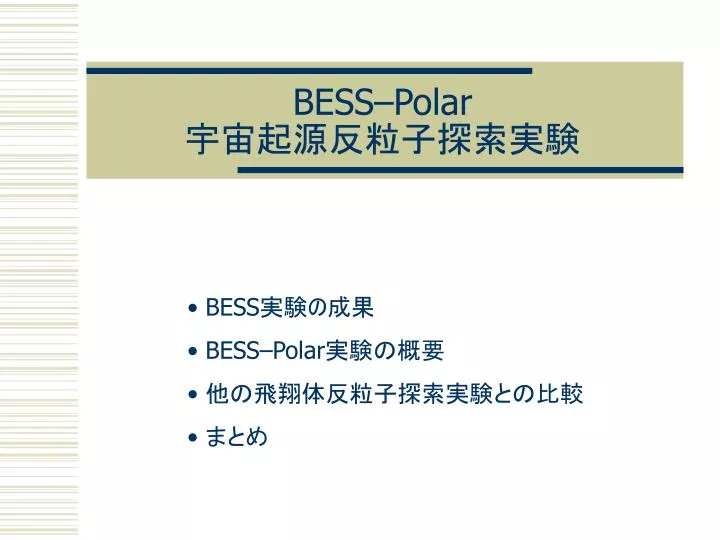 bess polar