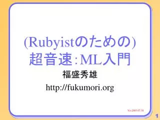 rubyist ml