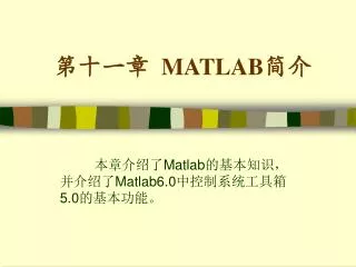 matlab