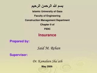 ??? ???? ?????? ?????? Islamic University of Gaza Faculty of Engineering