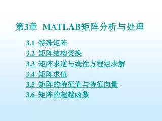 3 matlab