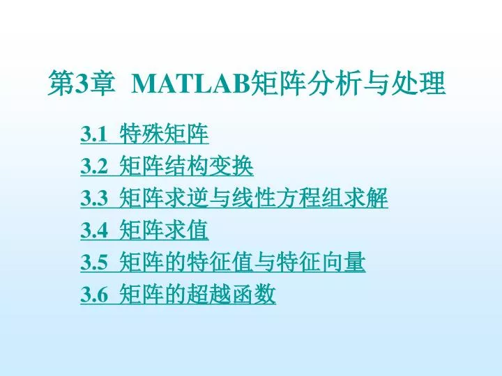 3 matlab