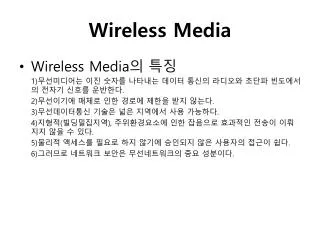 wireless media