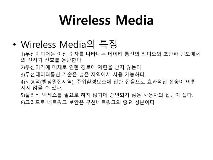 wireless media