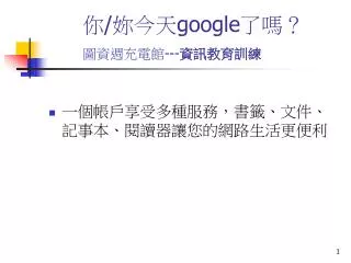 google