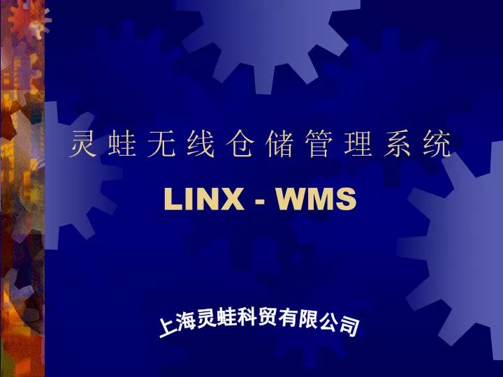 linx wms