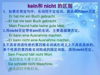 kein nicht