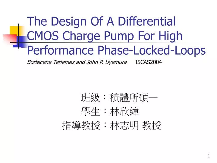 the design of a differential cmos charge pump for high performance phase locked loops