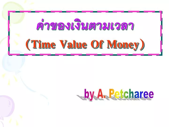 time value of money