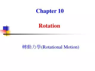 ???? ( Rotational Motion)