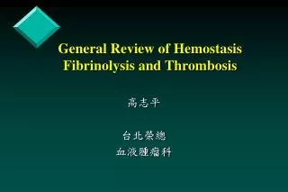 General Review of Hemostasis Fibrinolysis and Thrombosis